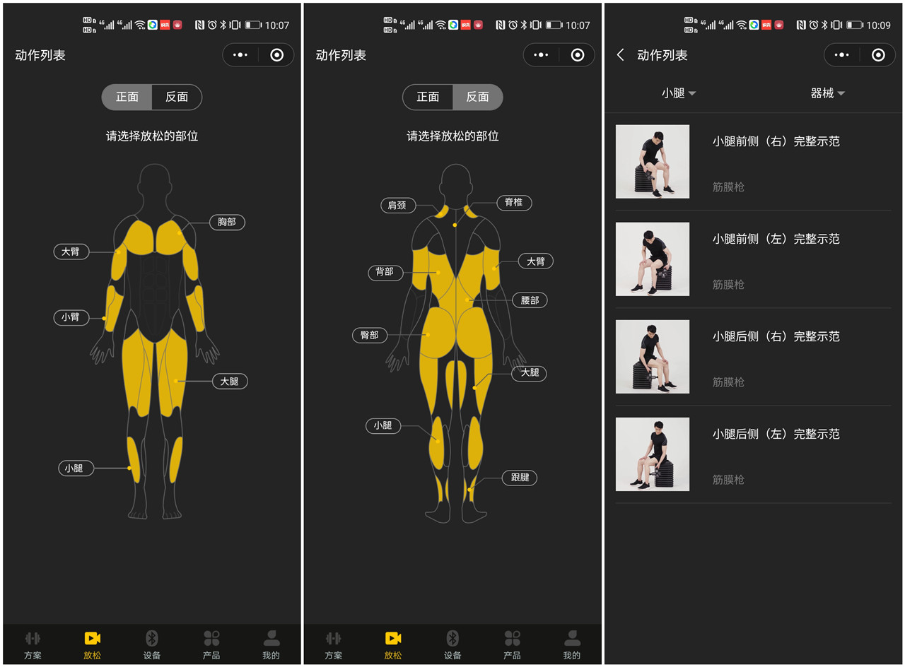 菠萝君筋膜枪miniv2测评,AI模式