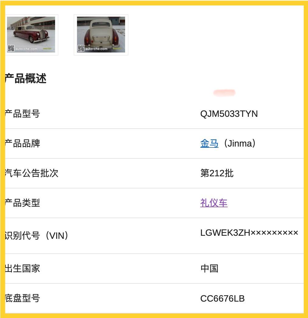 山东仿造劳斯莱斯都是什么型号,山东小厂造出劳斯莱斯