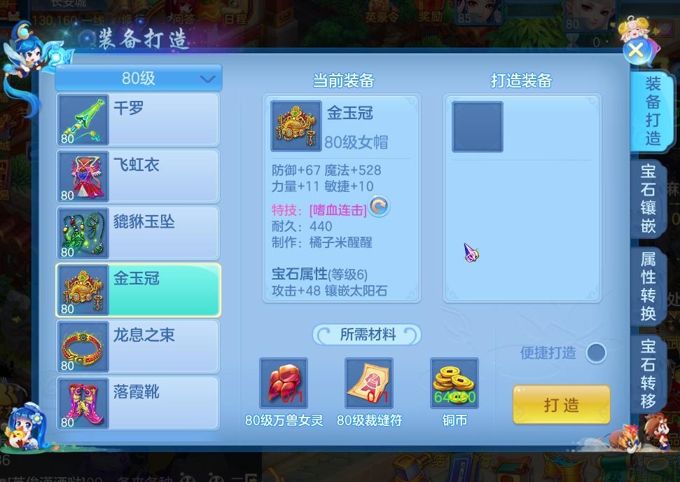 神武4手游平民玩龙宫还是天宫好,神武69天宫多少伤害合格