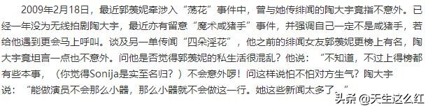 邓萃雯和江华事件,邓萃雯为什么跟江华闹分手