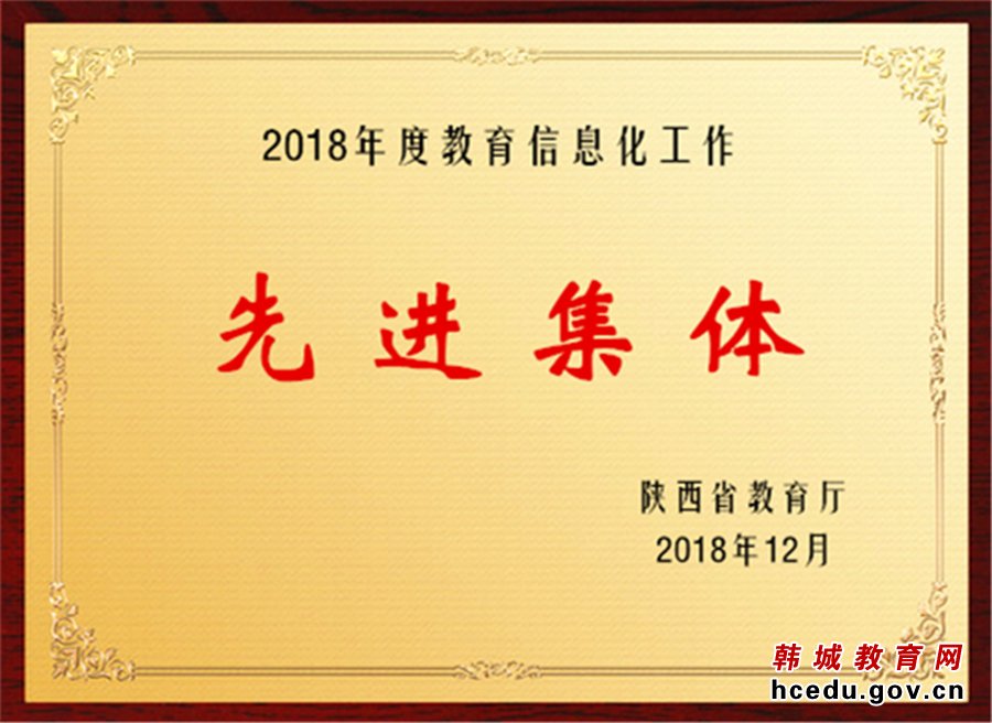 韩城市教育实施方案,韩城教育最新消息