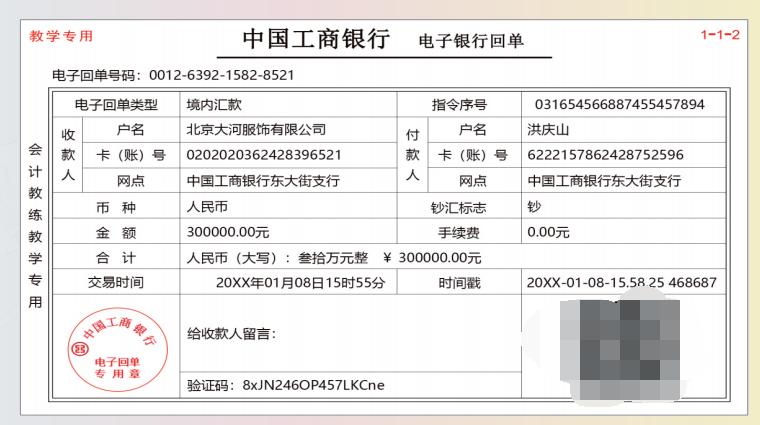 内账会计做账流程新手必看,会计小白整套做账实操流程