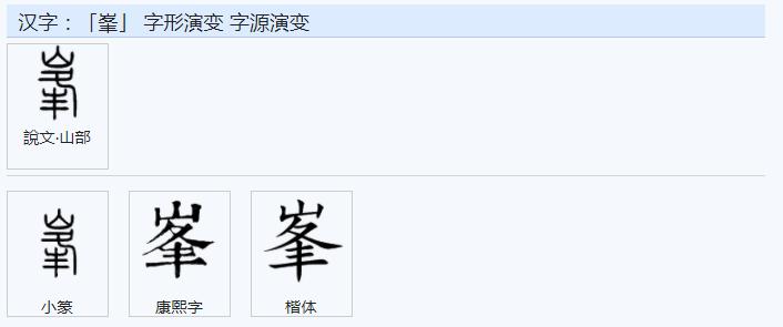 中文是科学的文字简述之八十一
