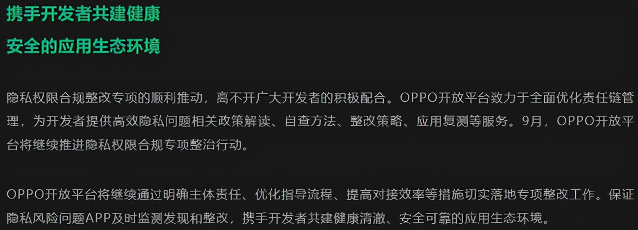 oppo更新最新版功能,使用体验再进一步