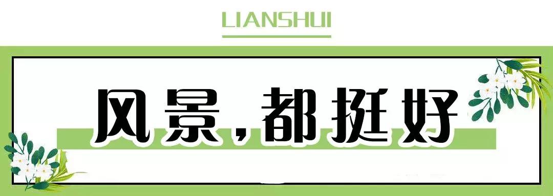 涟水岁月静好,涟水生活
