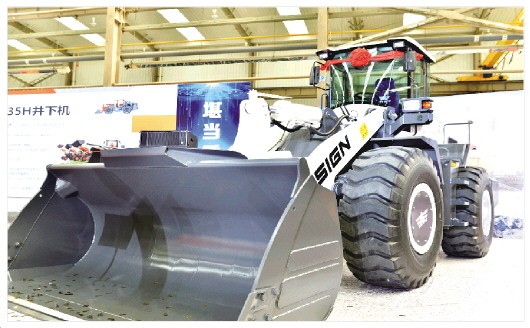英轩装载机参数,英轩重工大吨位装载机