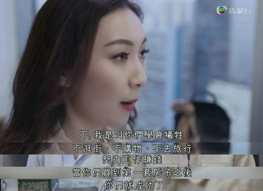 “没房人生就不完整”？这8.9高分港剧，终于敢扎心