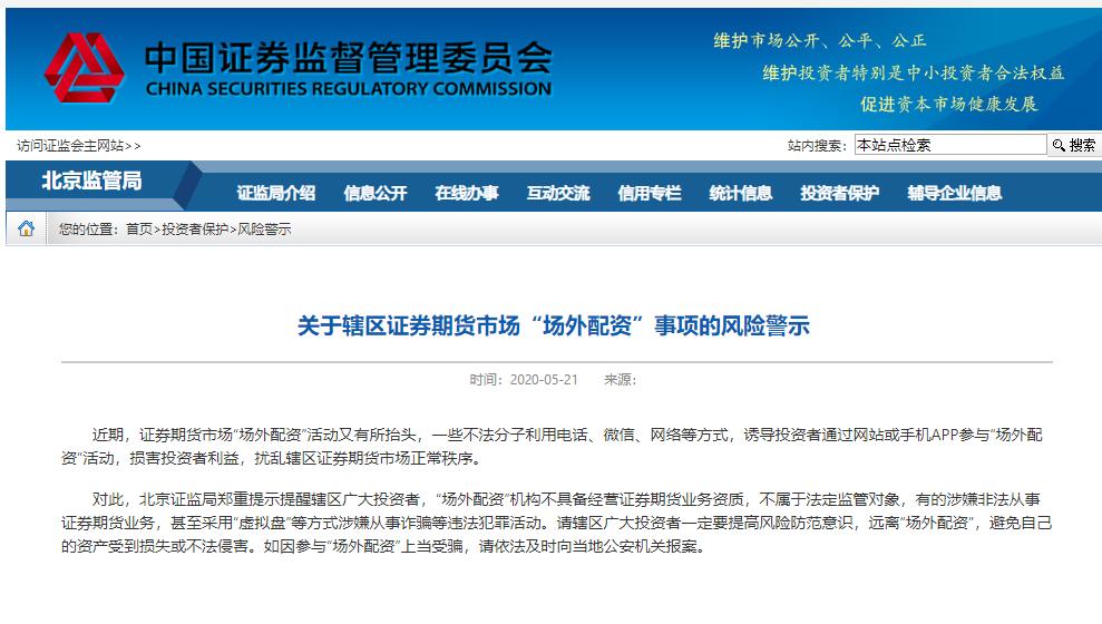 閰嶈祫鏈熻揣鍏徃琚姄,閰嶈祫鐐掕偂鐖嗛浄绔嬫