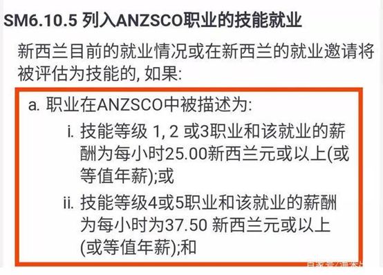 anzsco职业清单,anzsco技能等级