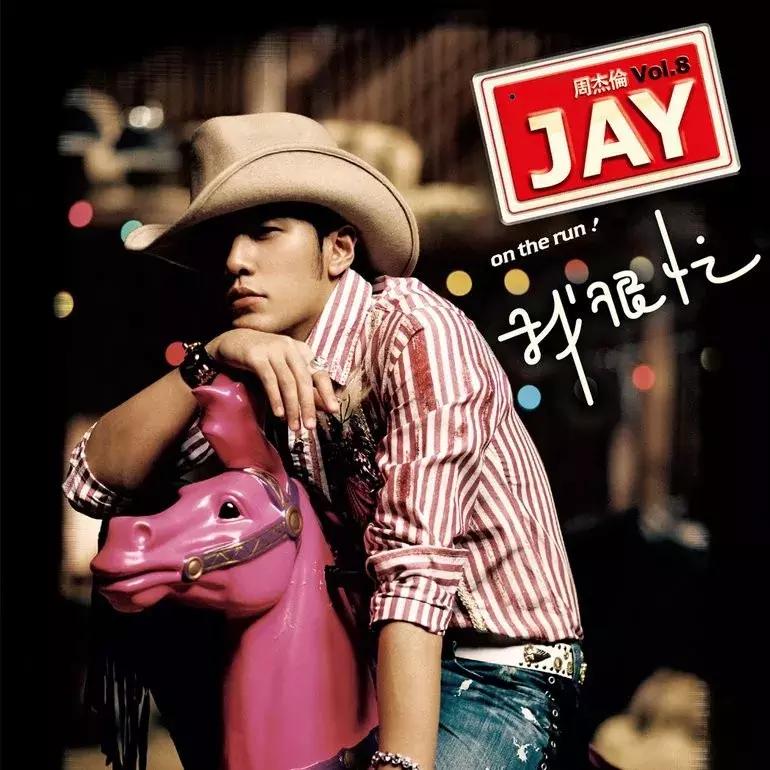 听周杰伦的歌会难受,周杰伦自己也喜欢听自己的歌