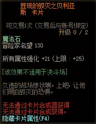 dnf奥兹玛开荒初期卡片价格,dnf平民玩家装备强化