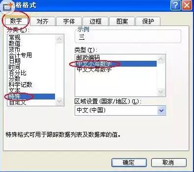 excel考勤表制作斜表头,excel从0到1考勤表制作