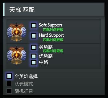 Dota2:匹配系统更新天梯匹配锁定位置大地球或成为历史