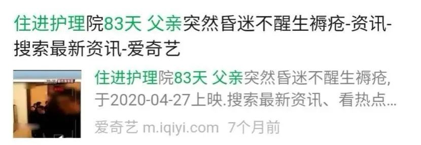 压疮的预防与照料,世界压疮预防日