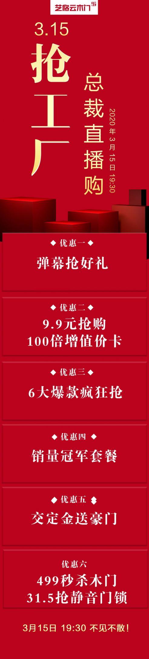 315企业促销有哪些,德维尔全屋定制315钜惠来袭
