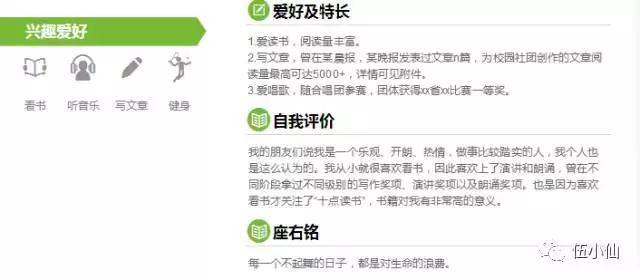 职场简历2019,职场简历包括哪些内容