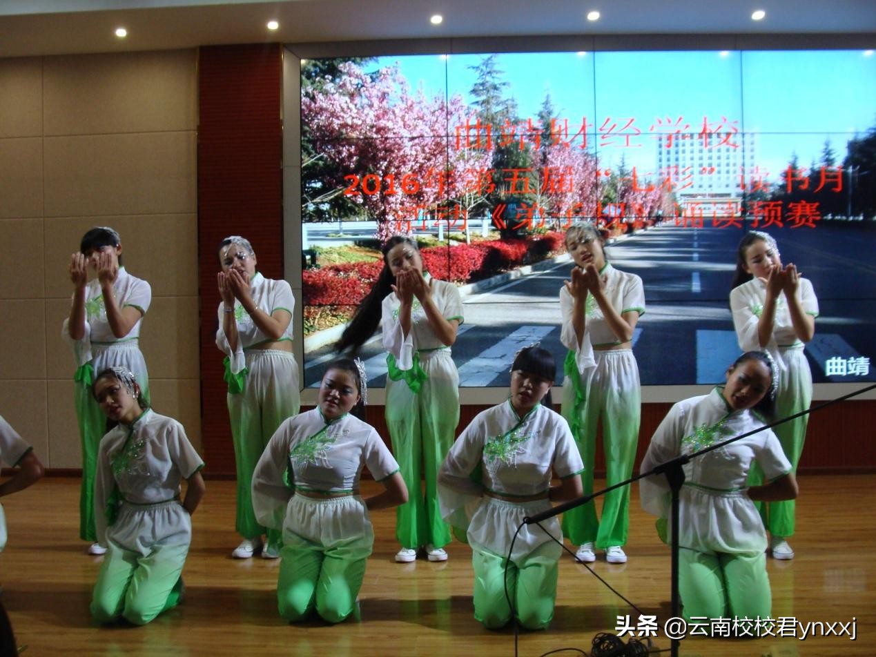 云南曲靖财经学校,曲靖财经学校怎样