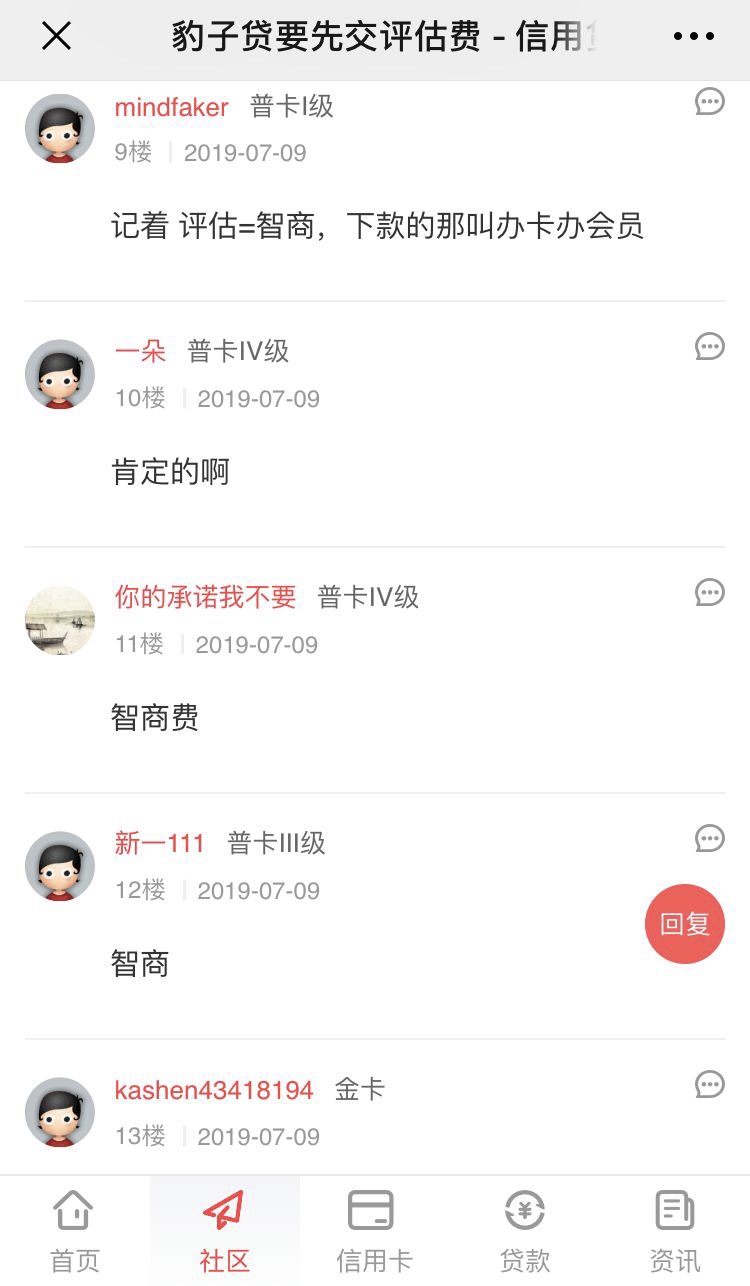 助贷平台收费20%可以不给吗,助贷公司服务费高属于诈骗吗