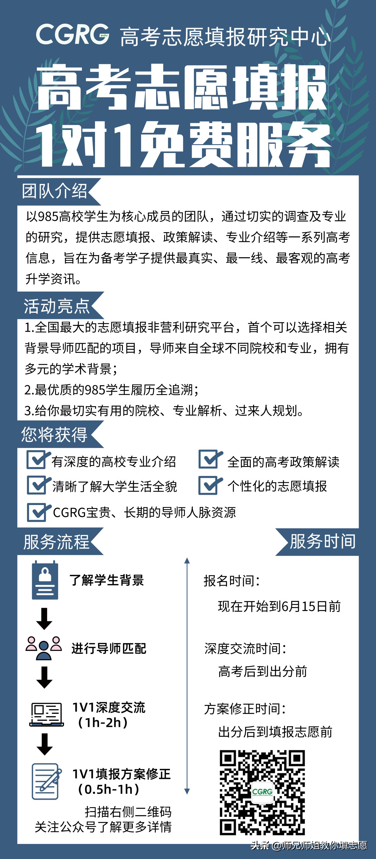 海量资料免费领|你和重点大学之间,只差一个“申请加群”