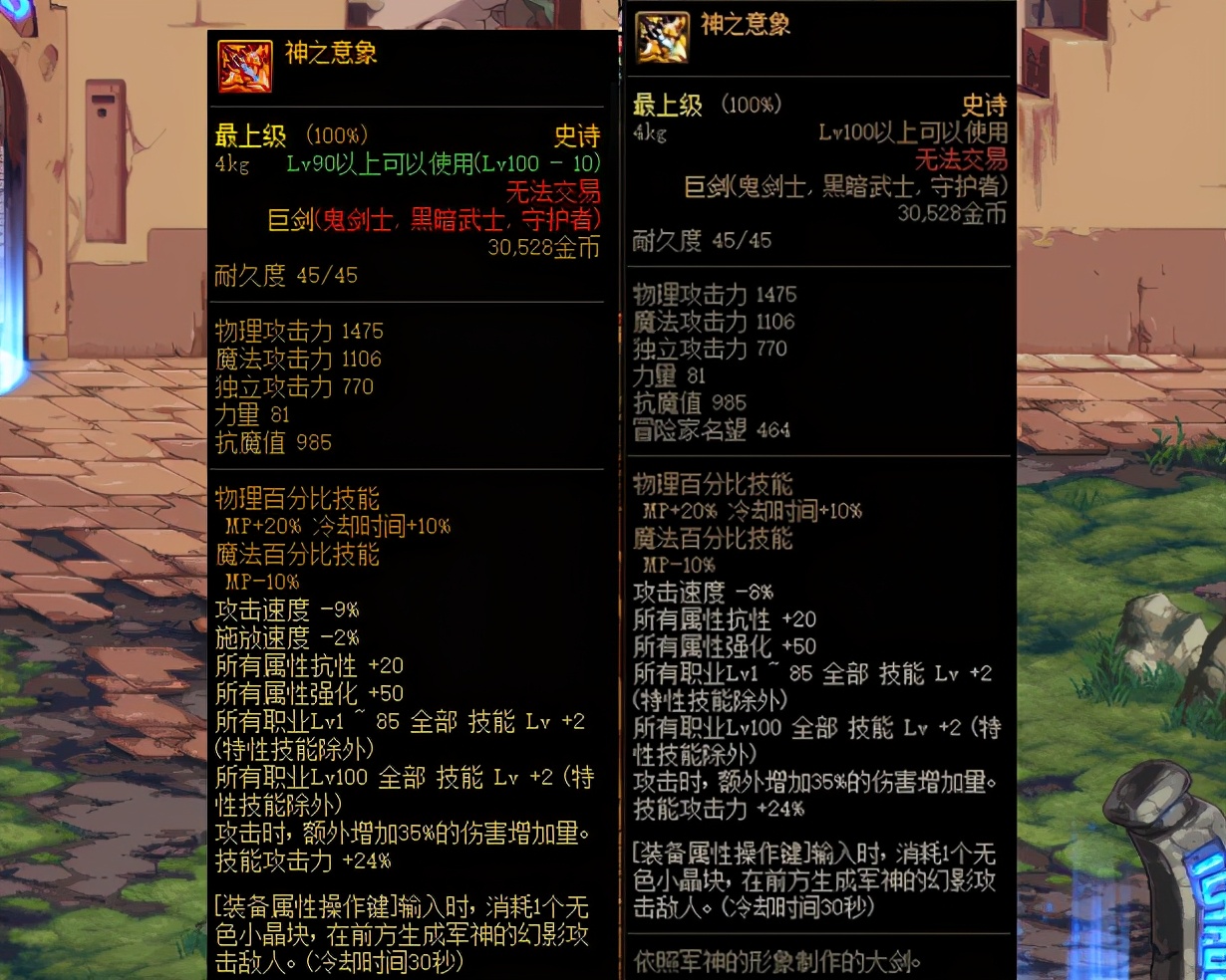 dnf鬼剑士武器幻化什么光剑好看,dnf鬼剑士重做黑武