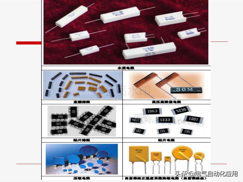 电气元件的作用和原理,各种电器元件的工作原理及结构