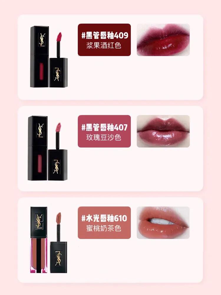 ysl唇釉416和阿玛尼唇釉405,pinkbear唇釉和ysl唇釉