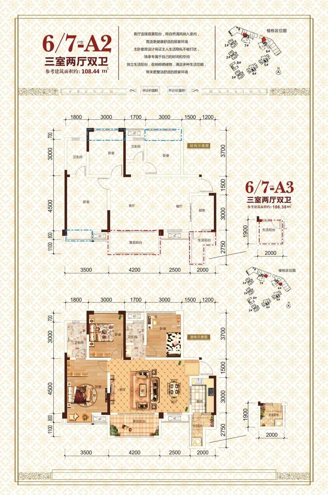 广元降价最多的楼盘,广元低价房源