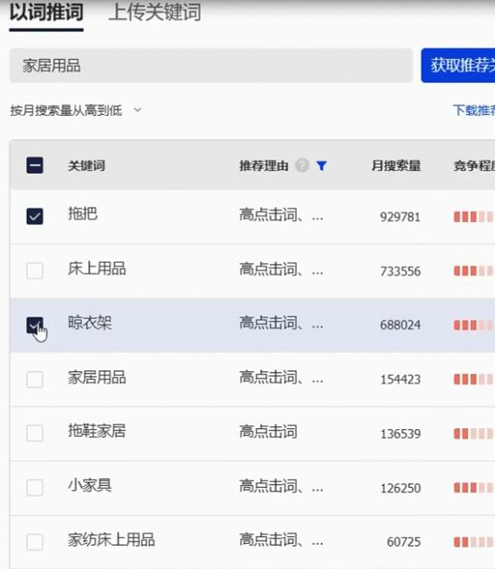 抖音小店选品渠道,抖音小店怎么进入选品中心