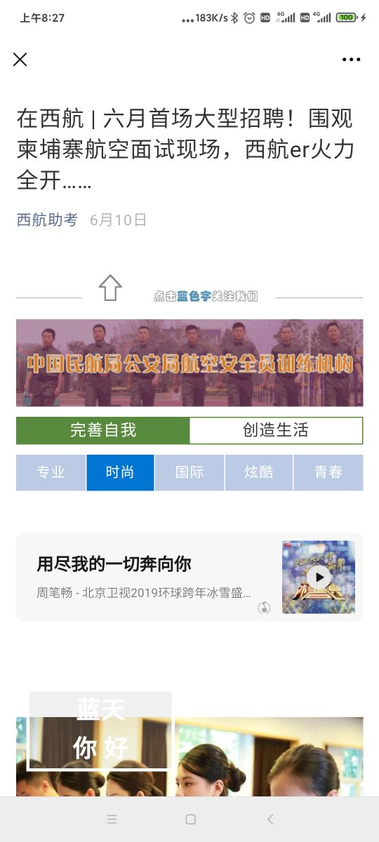 千万不要去培训机构做招生,不要被培训机构误导