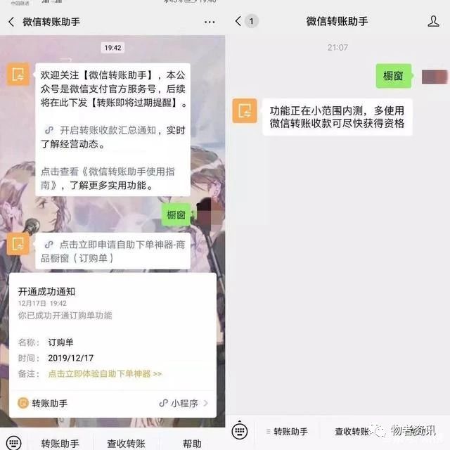 微信里面的精选小橱窗怎么弄,微信精选商品橱窗在哪里