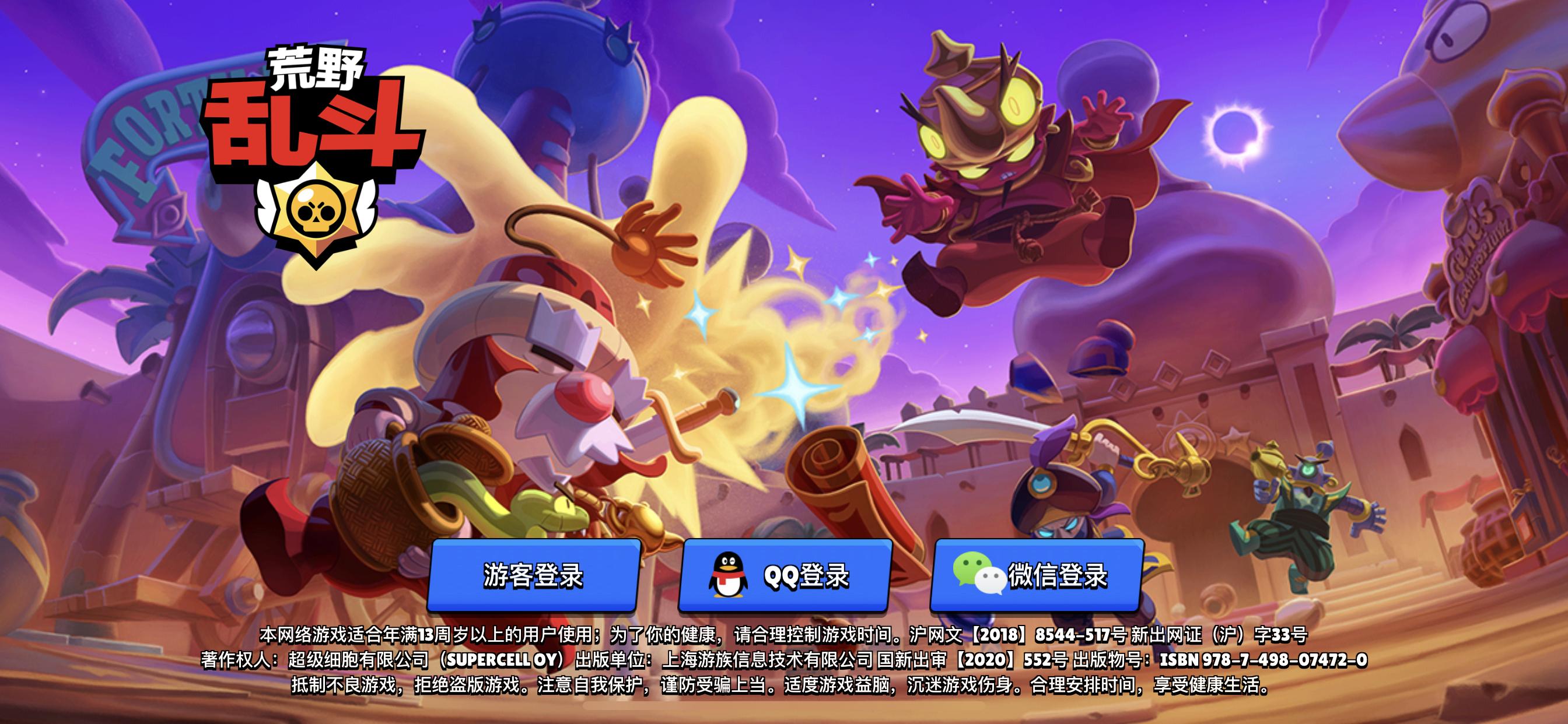 荒野乱斗国服战队,荒野乱斗国服第一个人