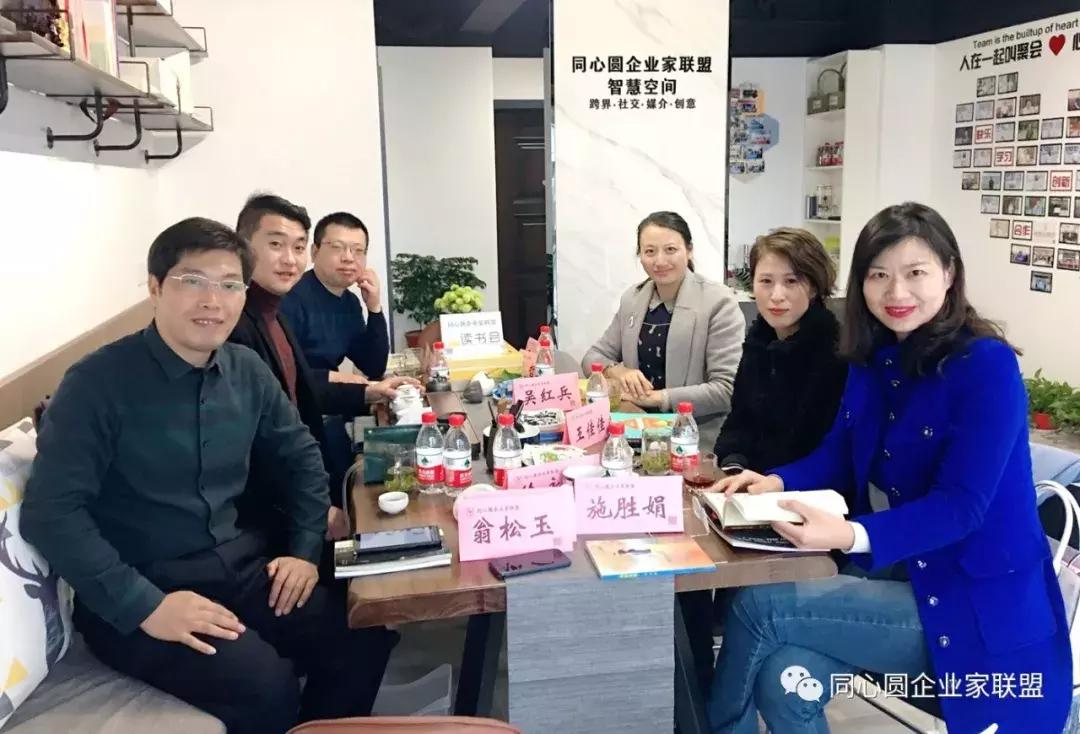 同心圆企业家联盟·智慧空间首期同心圆企业家读书会成功举办！