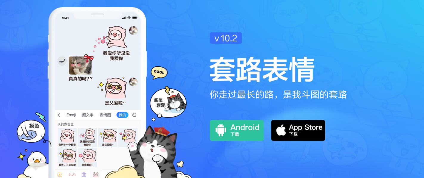 自古套路得人心?百度输入法套路表情包,斗图再也不虚了