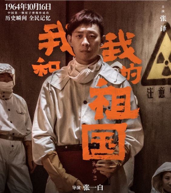 我和我的祖国是哪一年的,我和我的祖国有多少个历史瞬间