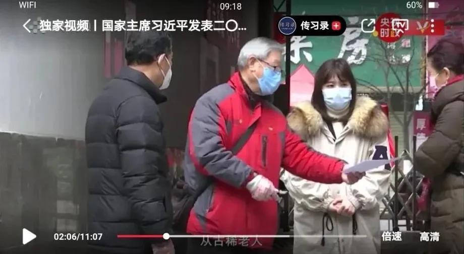 揭秘！76岁荆州老*党**员现身习*平近**主席新年贺词视频