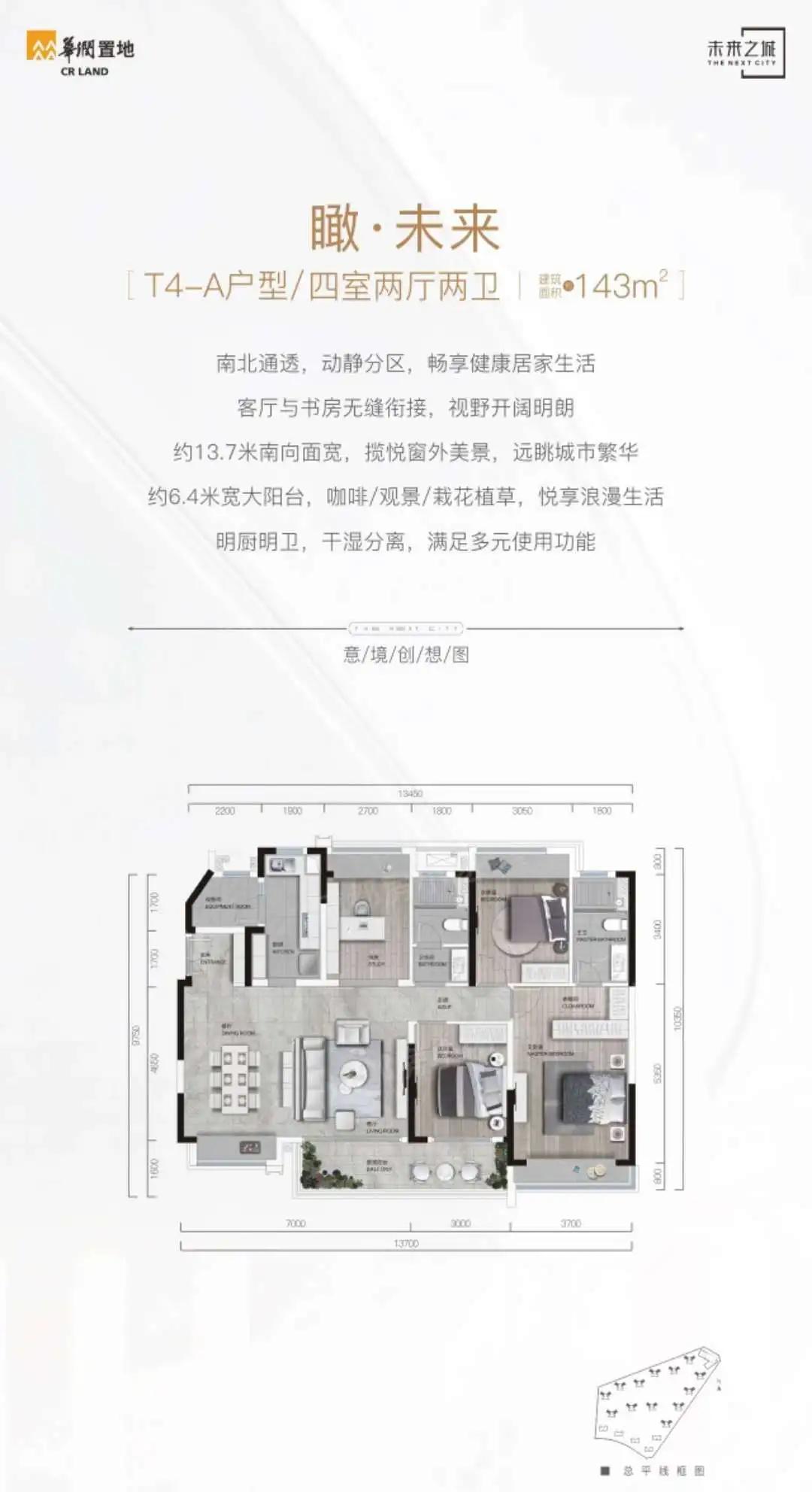 成都东安新城，一场豪赌的盛宴