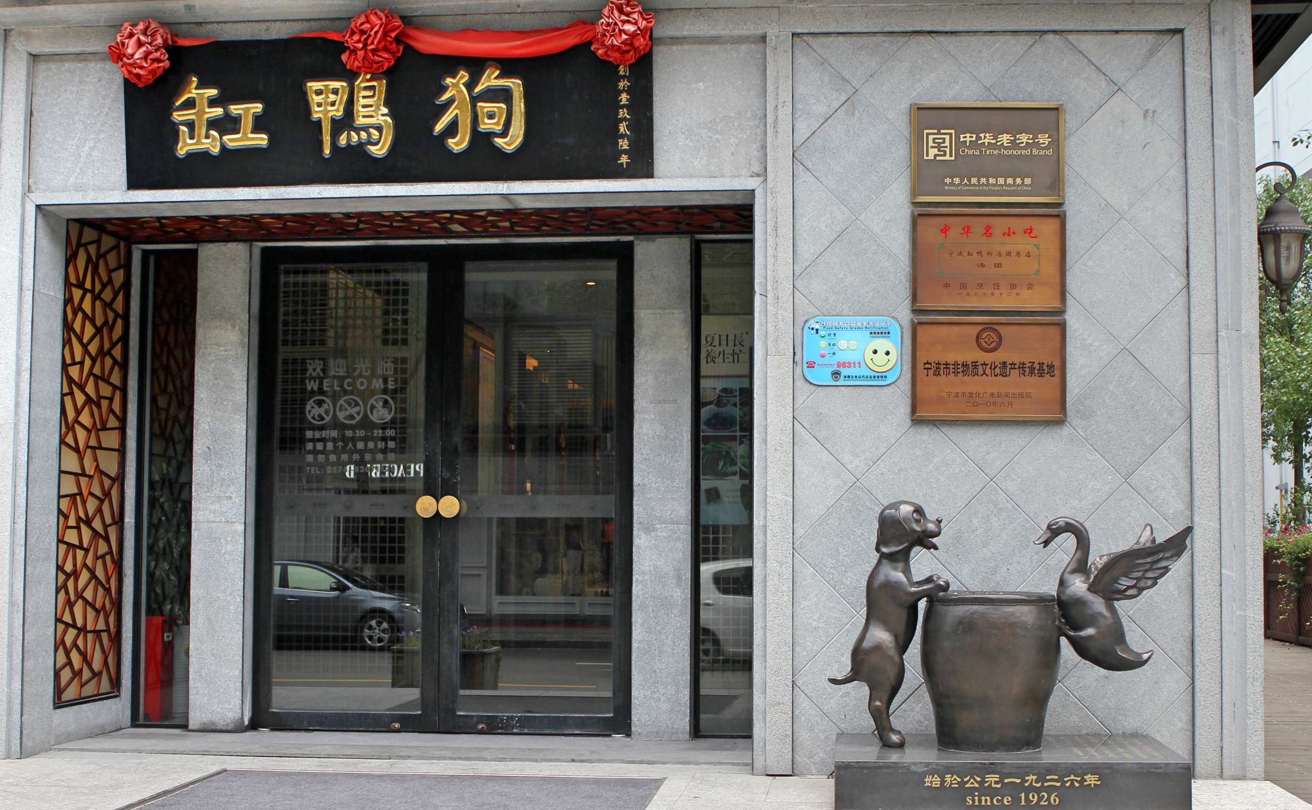 老字号遇到新零售：这次被盒马带火的是宁波缸鸭狗