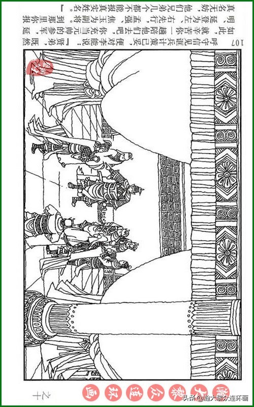 呼家将连环画全集,瀚大黎众连环画八大锤