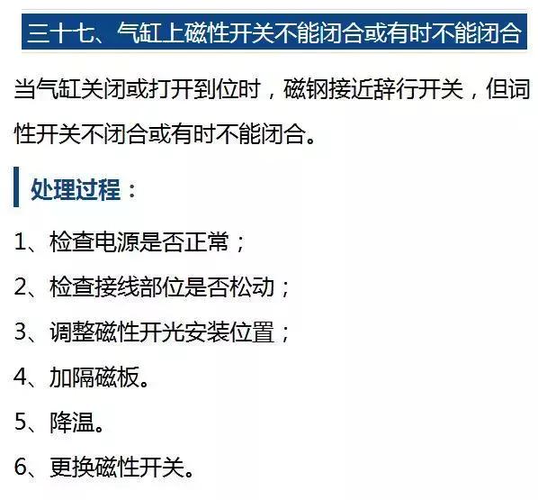 搅拌站故障现象有哪些类型,搅拌站称重传感器常见故障