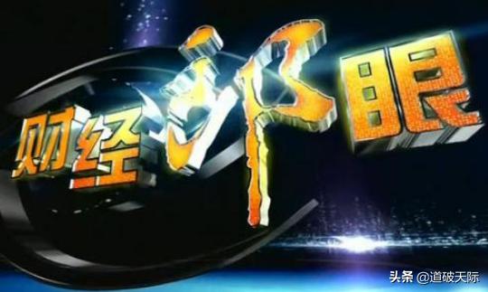 证监会监管老板被约谈意味着什么,证监会约谈炒股高手