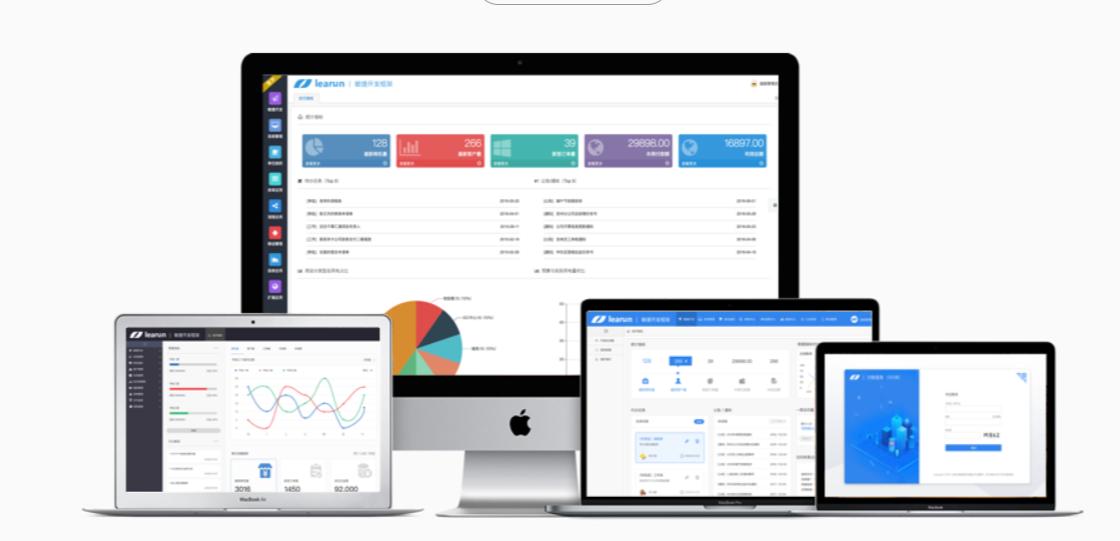 快速开发网络平台,软件快速开发平台有什么