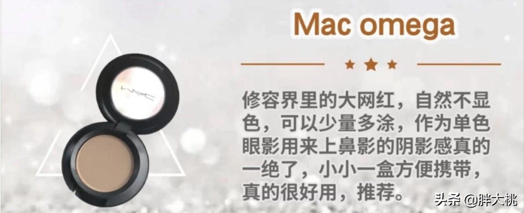 日常妆好用的修容,妆后显老显脏是怎么回事