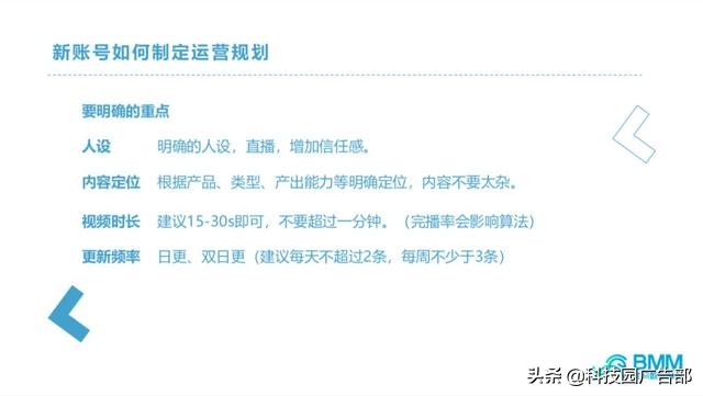 快手推广平台的运营方法,抖音快手运营全套详细教程