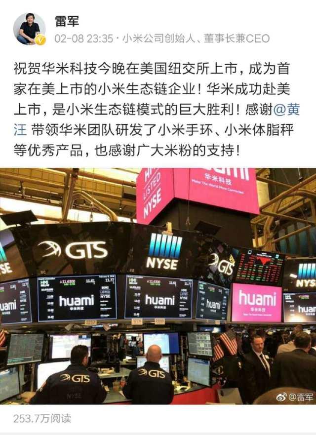 别再神化华米的战略眼光了，除了大健康华米已别无选择