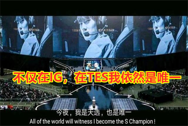 如何评价tes3:1战胜ig,网友评价tesvsgen