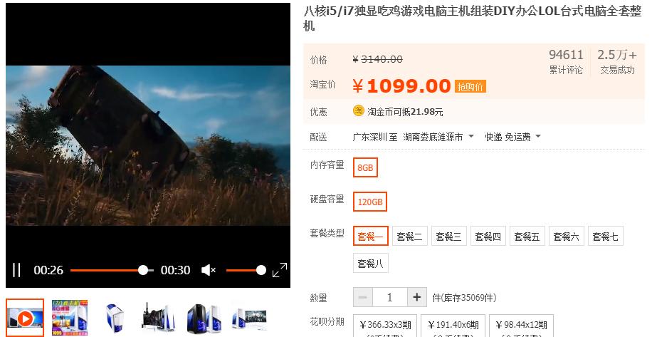 新手买电脑注意的雷区,新手买电脑怎样防止被坑