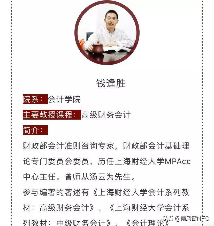 上财猥亵事件75小时