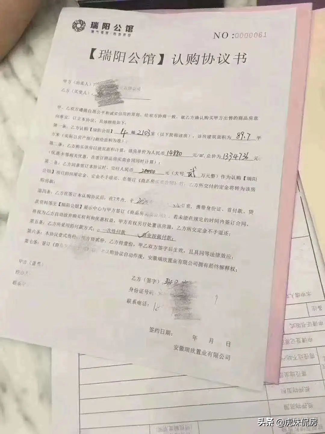 “诈尸”了?瑞阳公馆重备案,跳涨7500元/㎡!瑶海地王毛坯入市