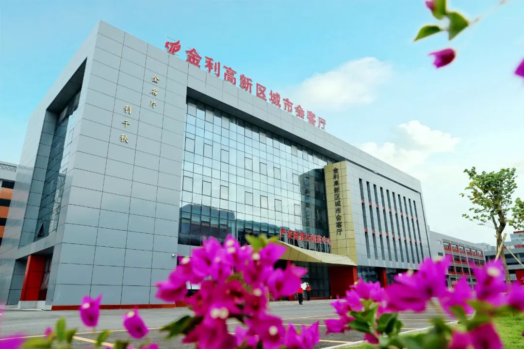 肇庆高新区喜报,金利高新区和肇庆高新区