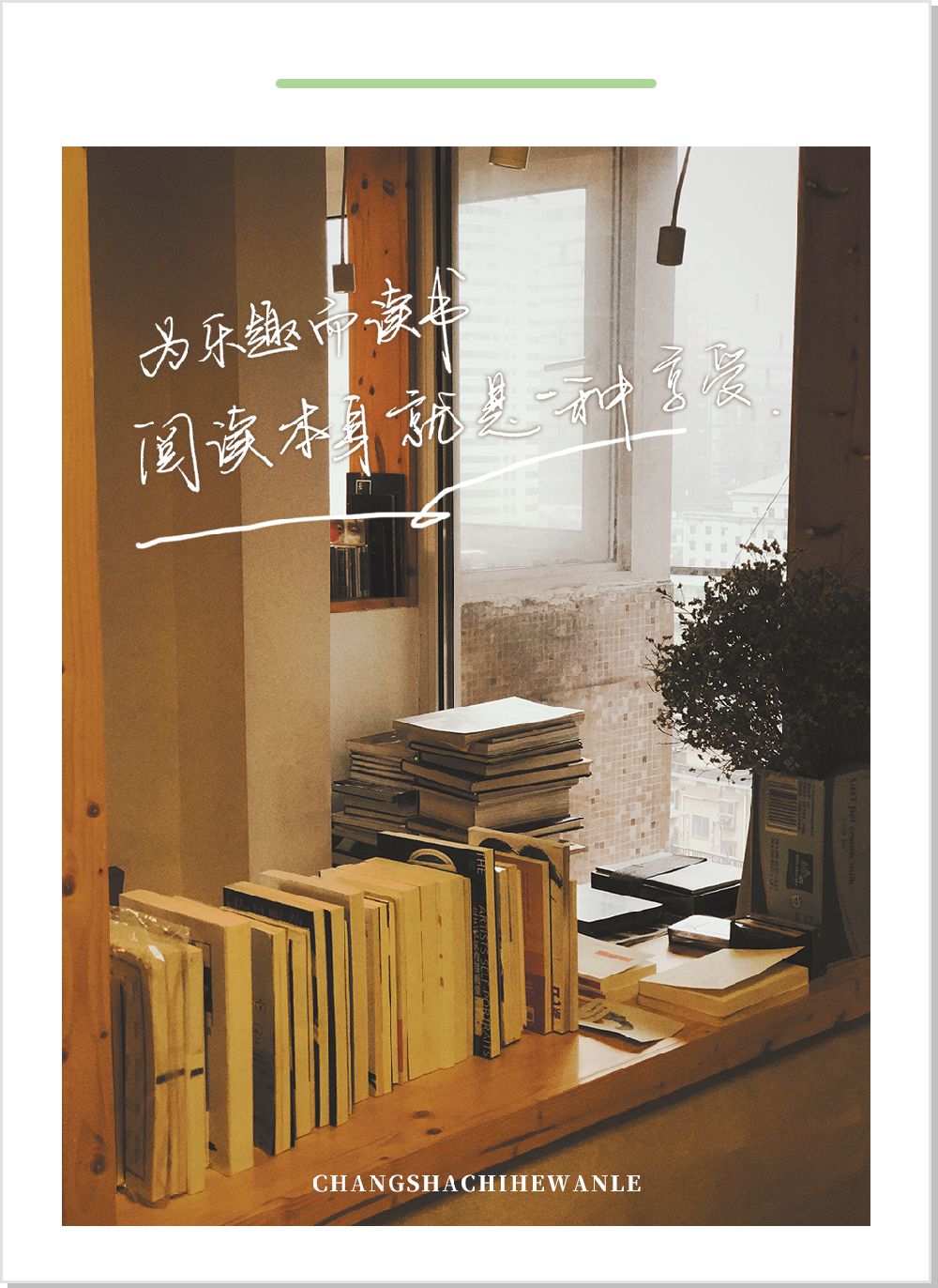 收藏！本期我们精选长沙14家宝藏书店推荐给你~